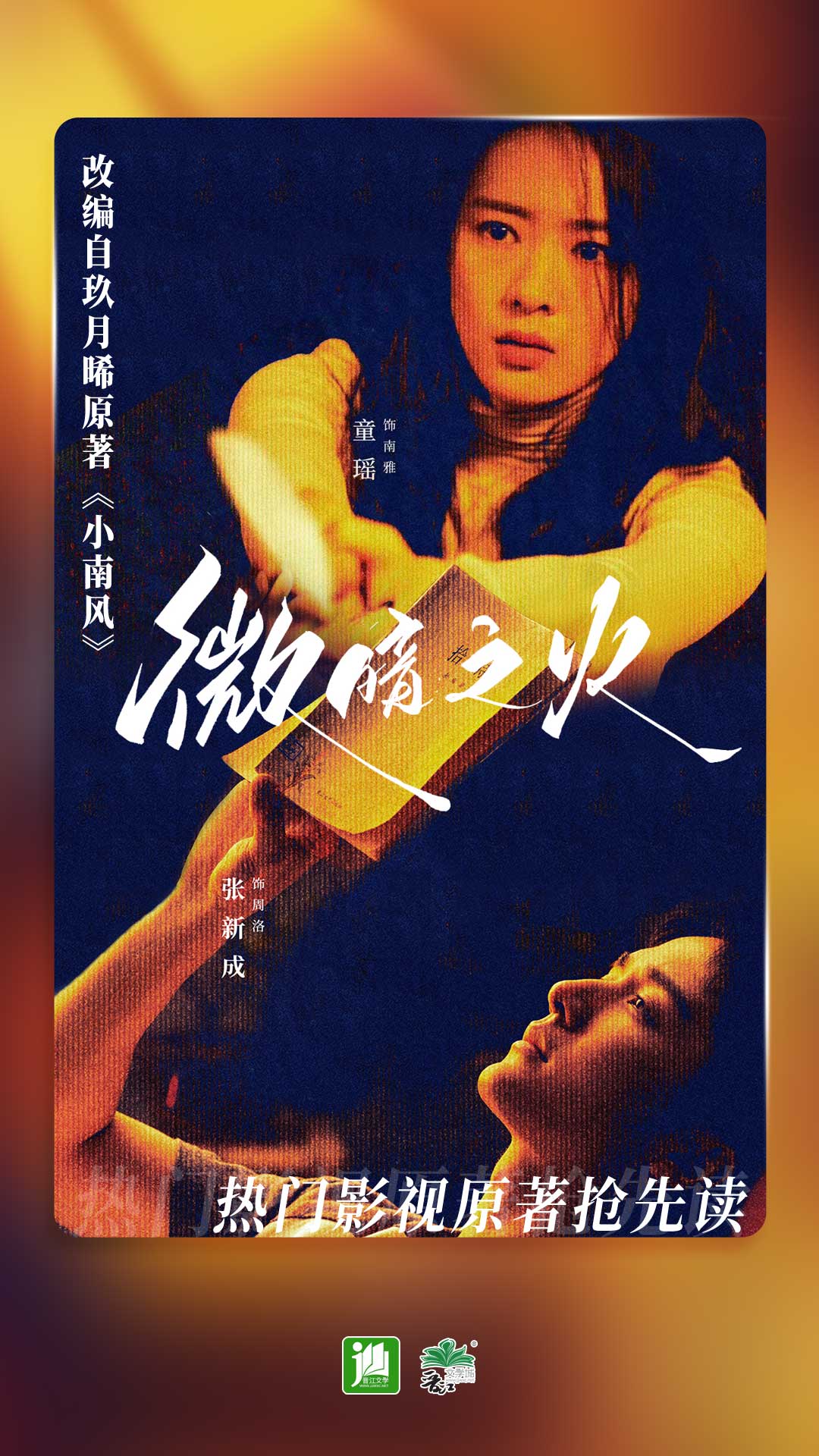 高跟鞋虐jj截图