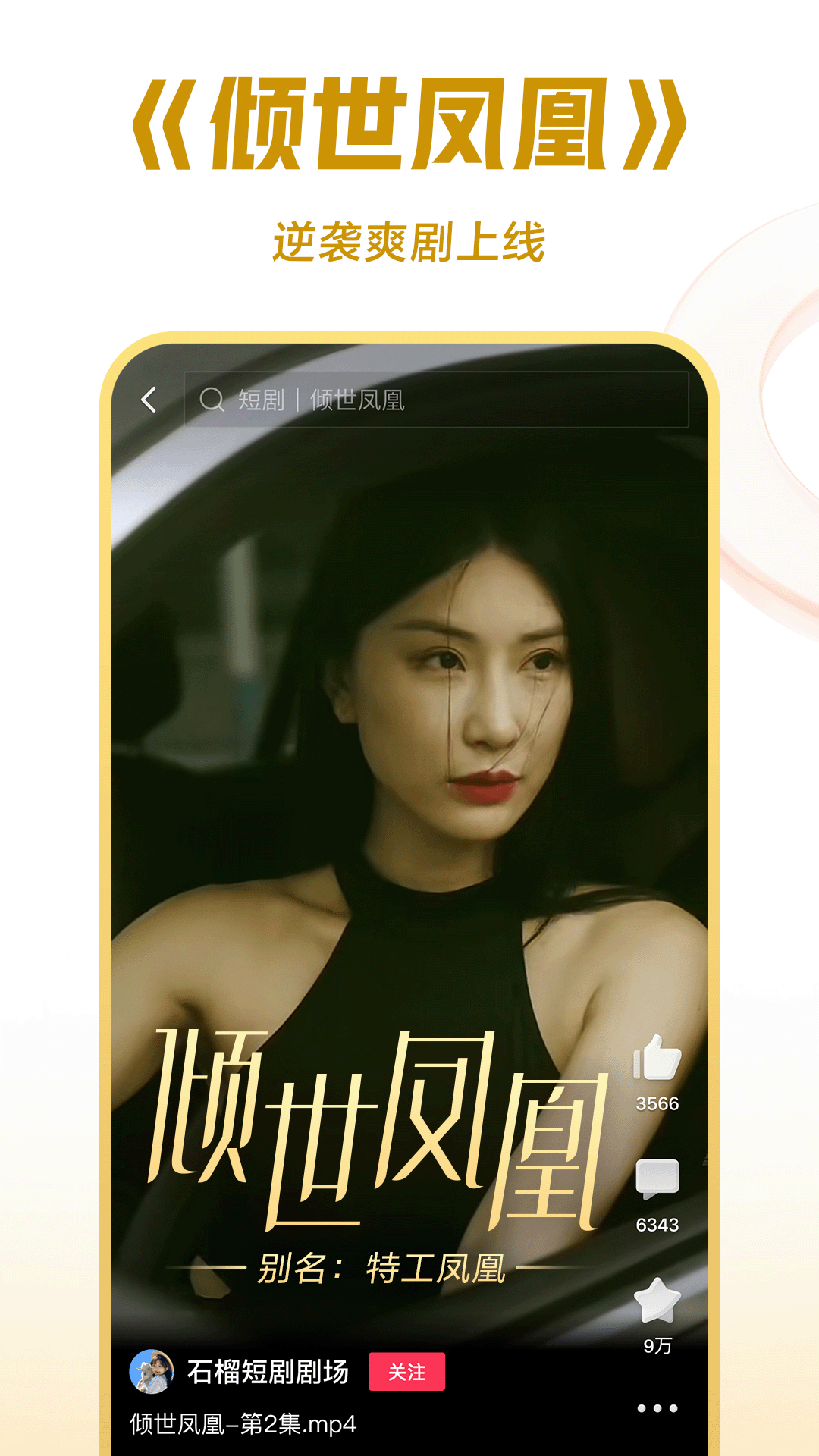 天成控股截图