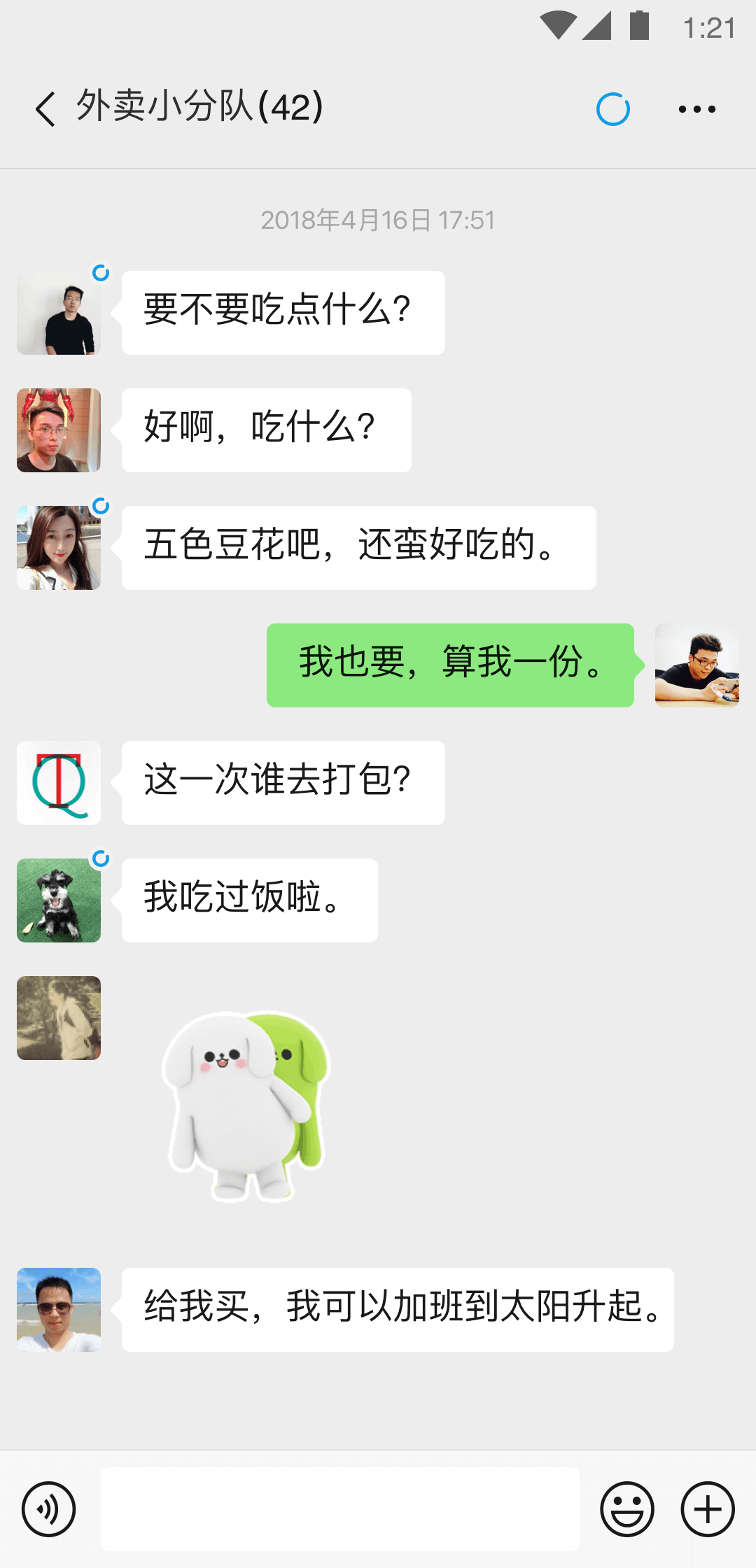 [公益] 漫月s 招奴截图