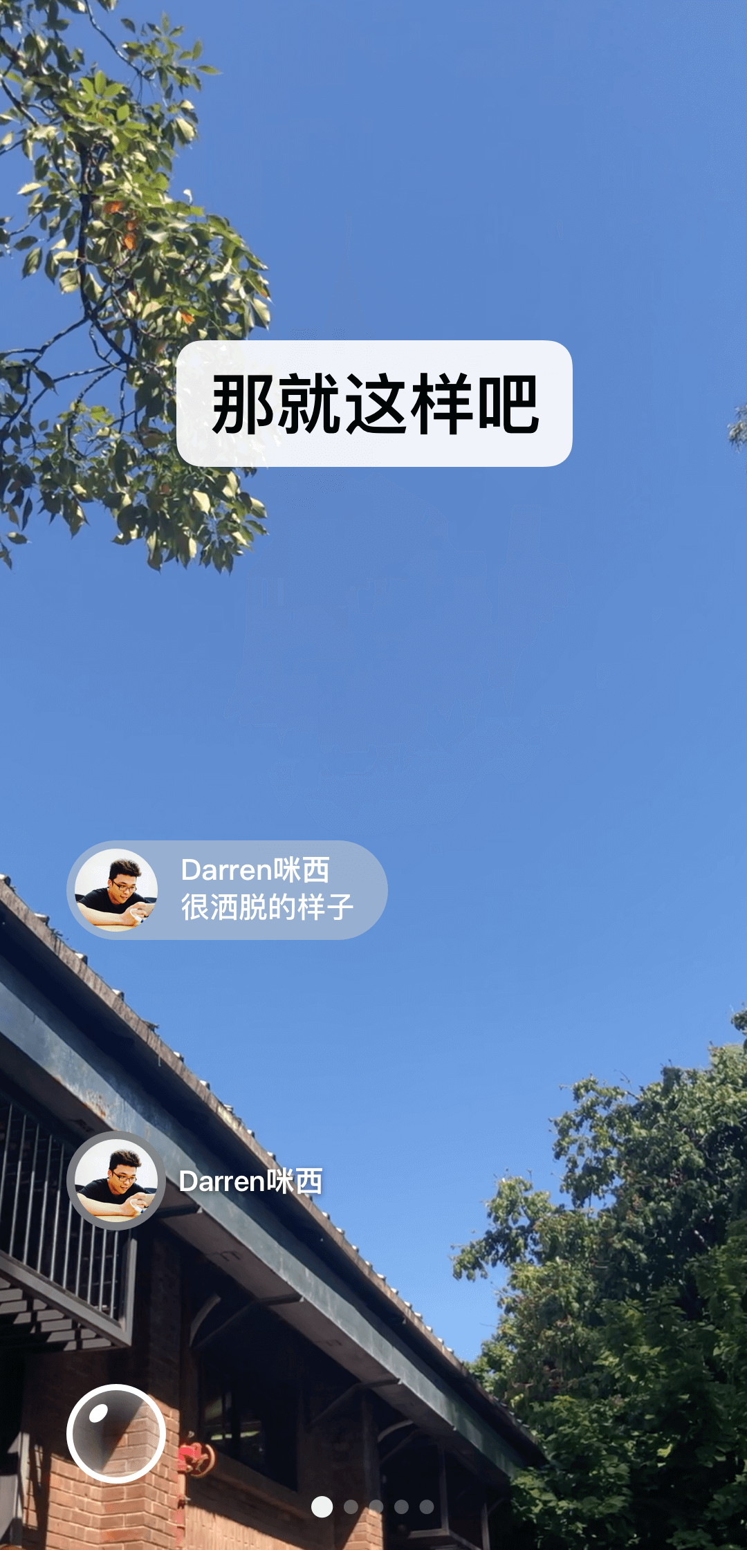 第七天堂酒吧截图